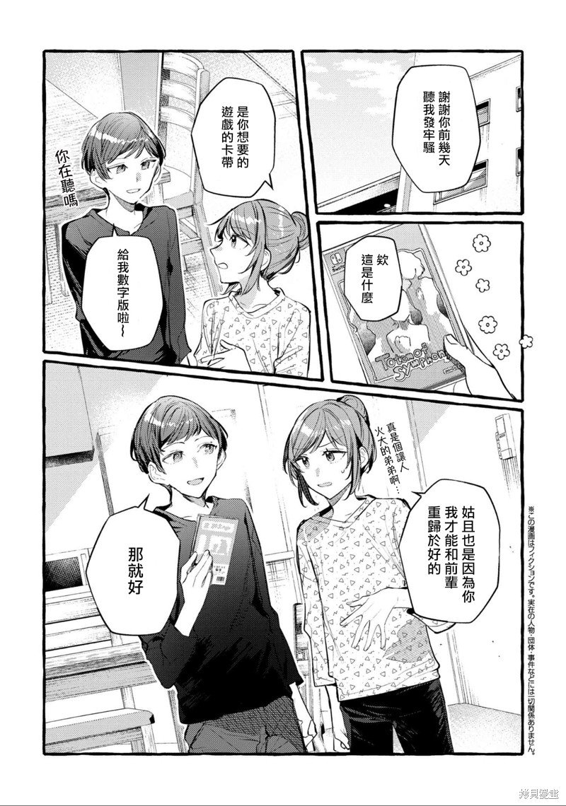 第16话