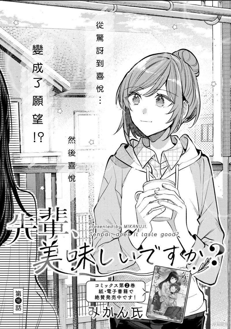 第16话