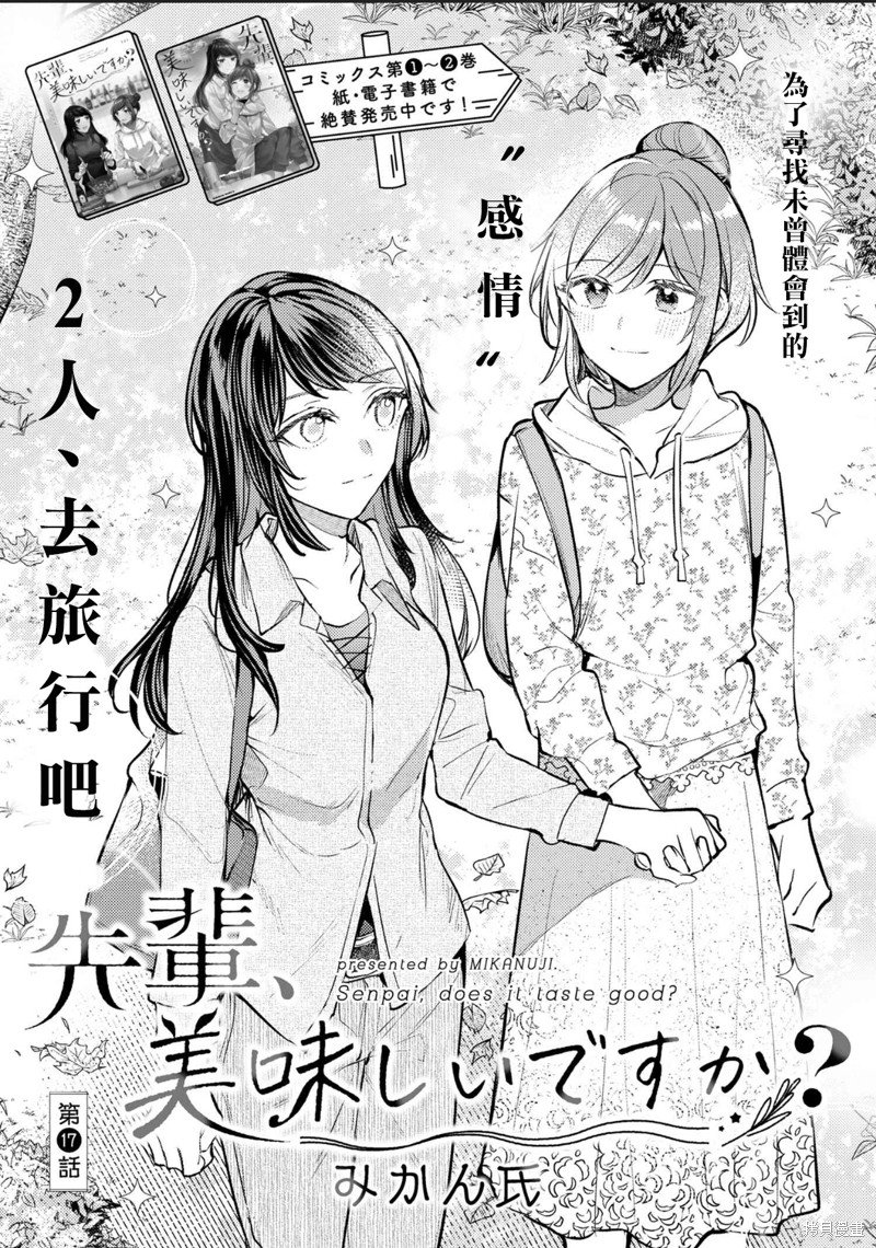第17话