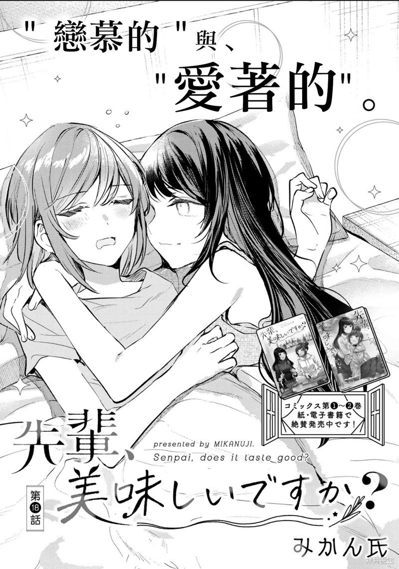 第18话