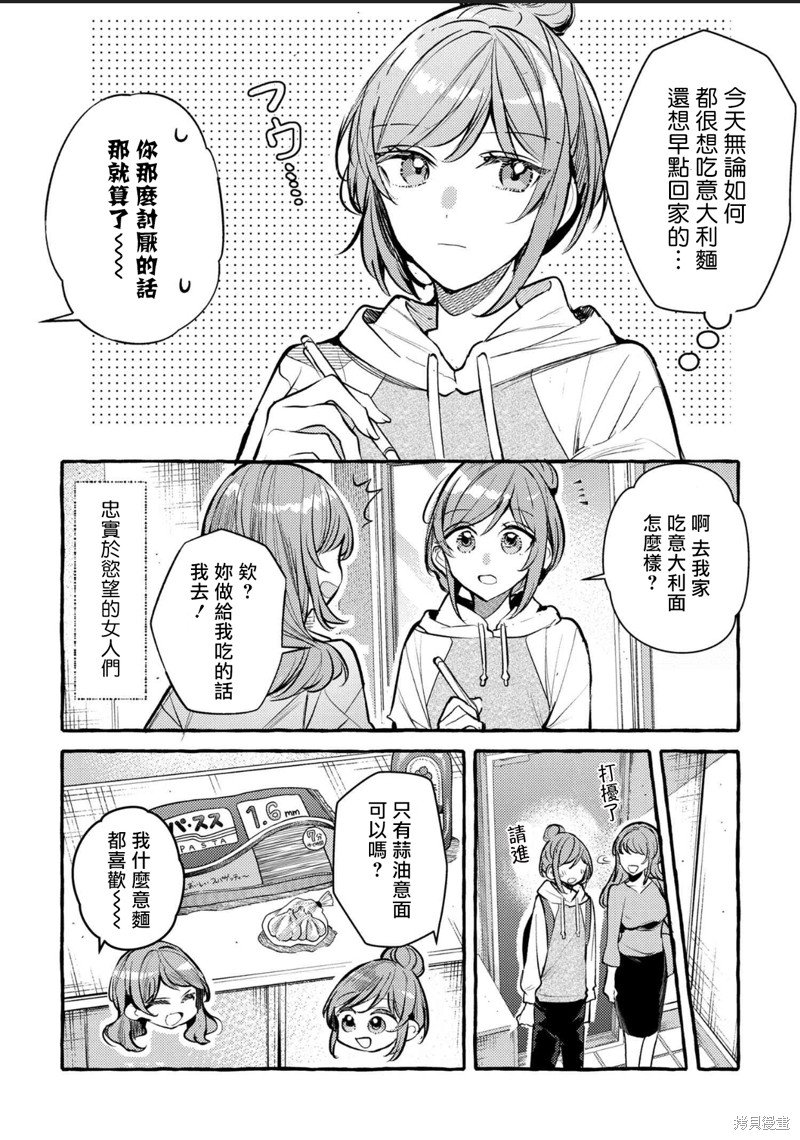 番外3