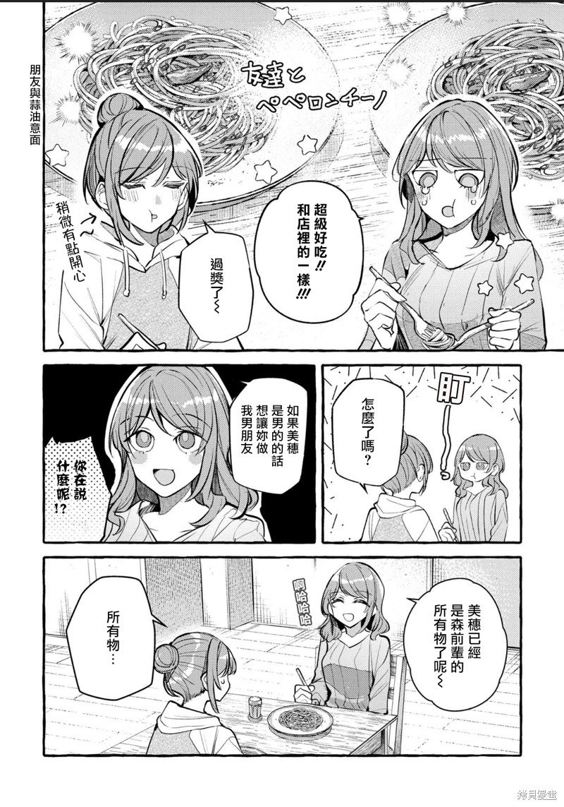 番外3
