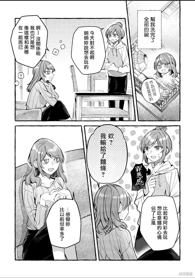 番外3