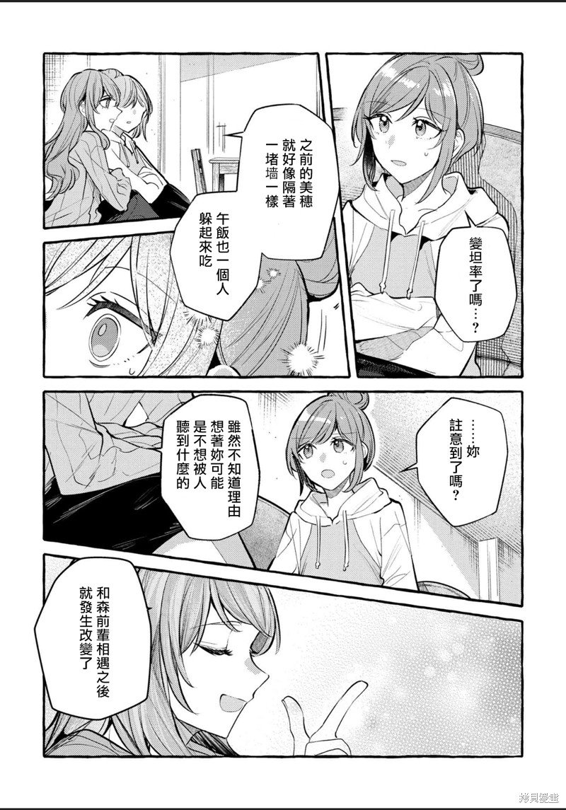 番外3