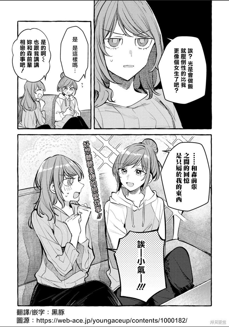 番外3