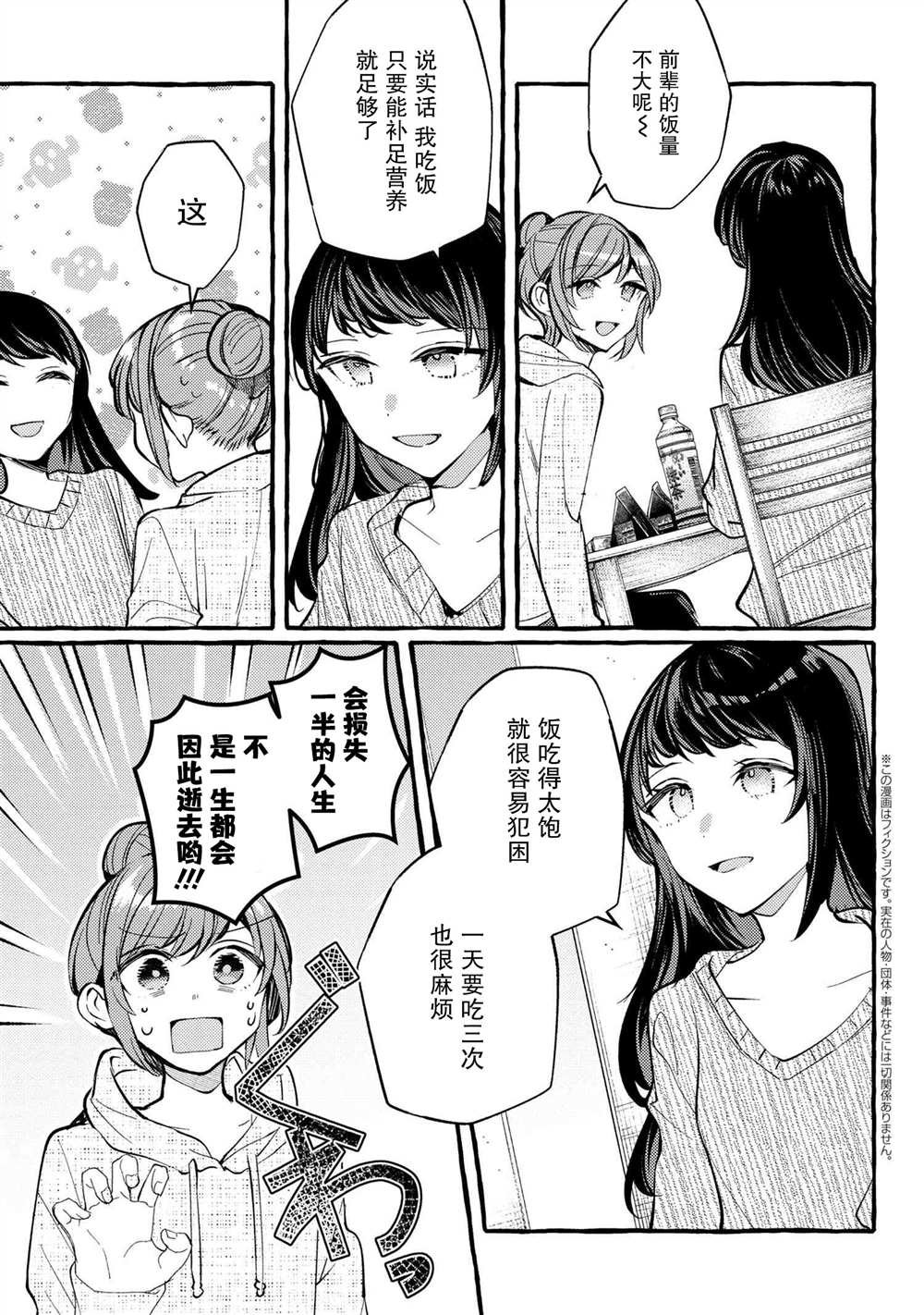 第6.5话