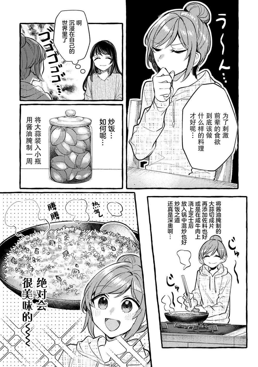 第6.5话