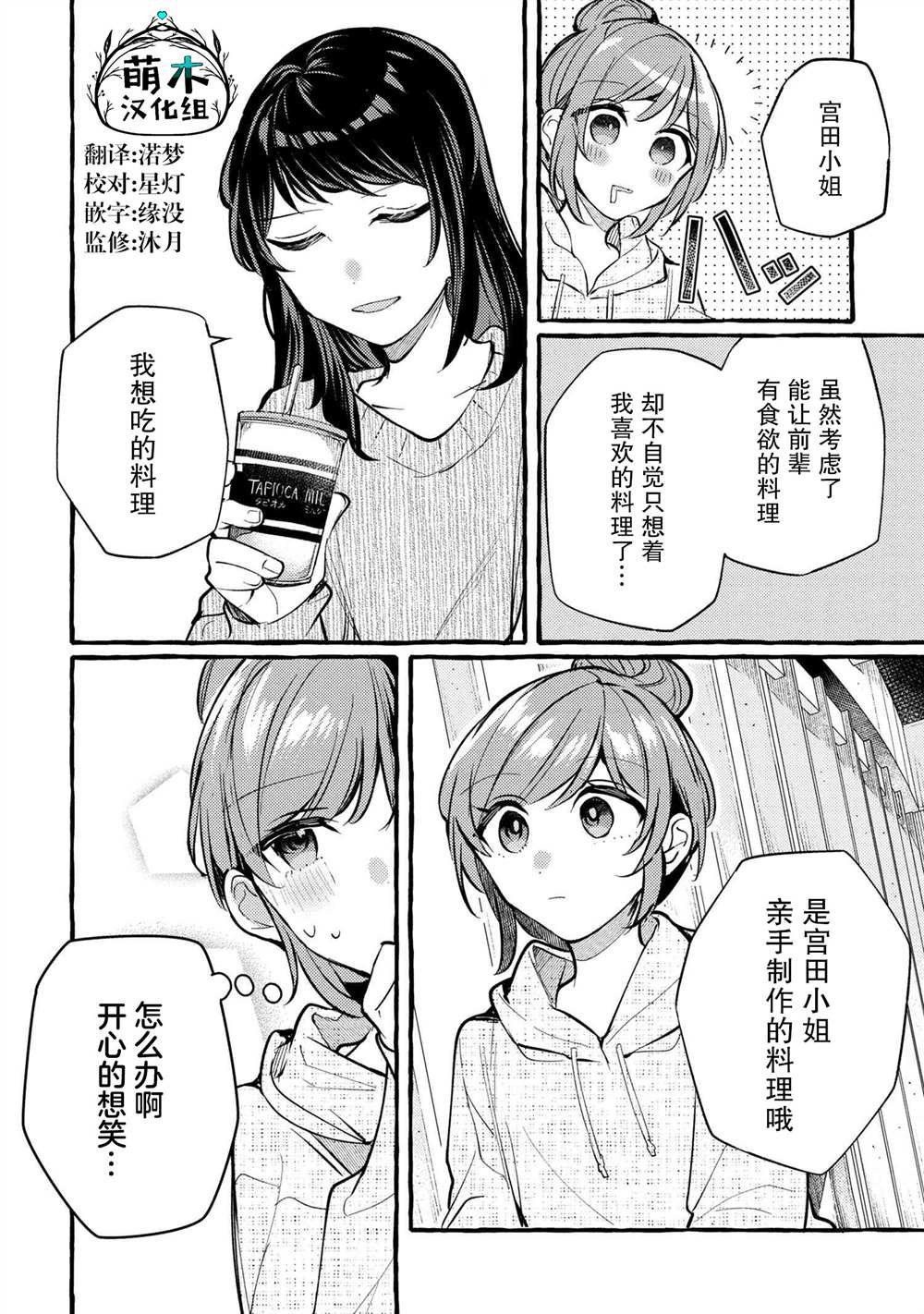 第6.5话