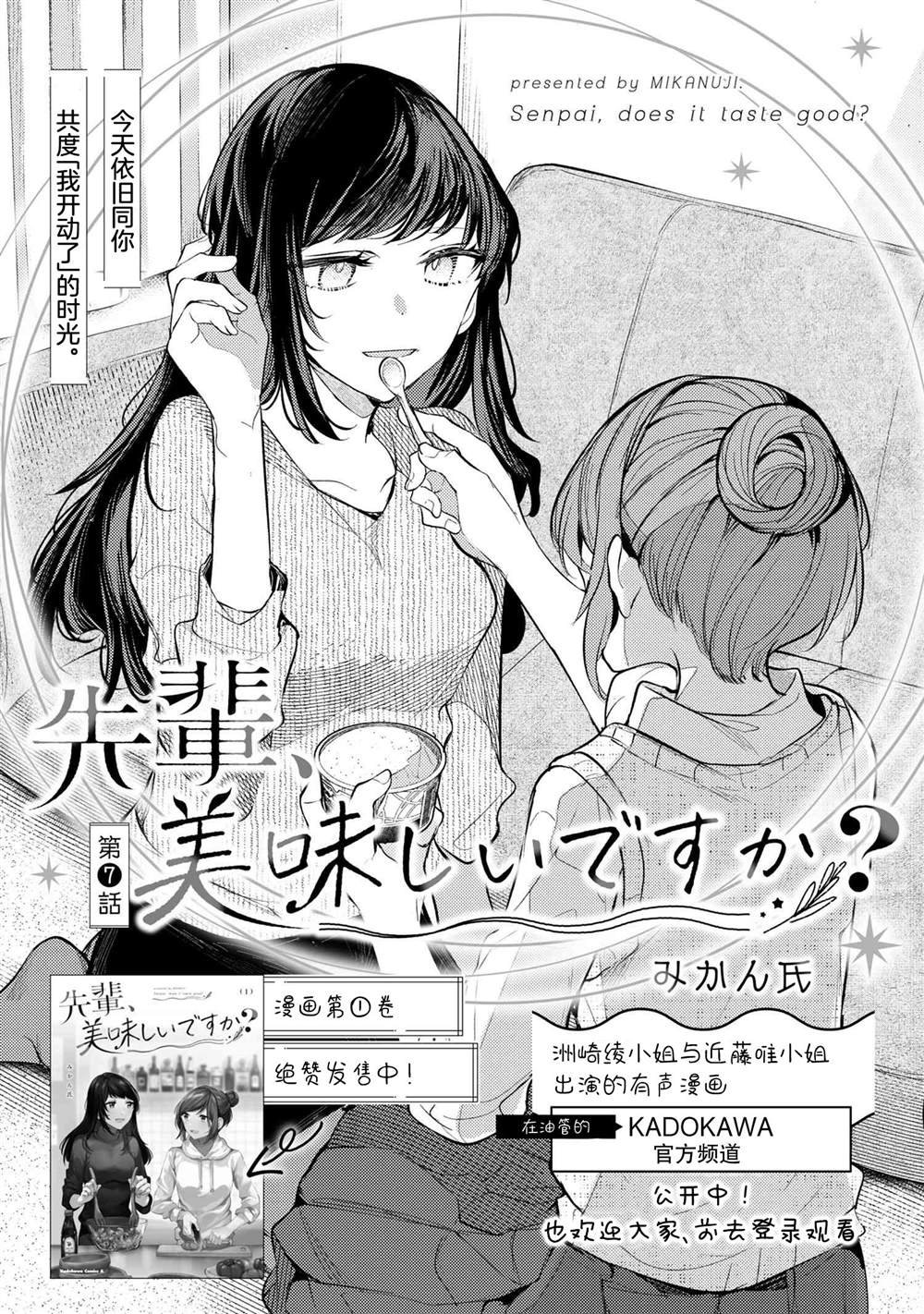第7话