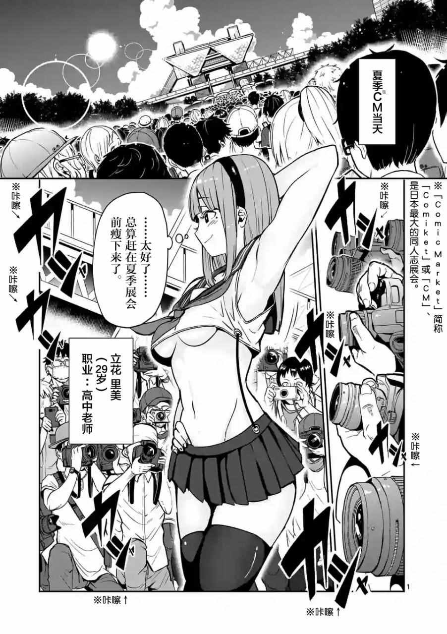 第9话