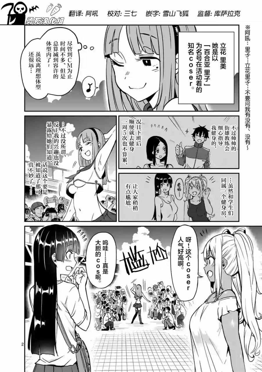 第9话