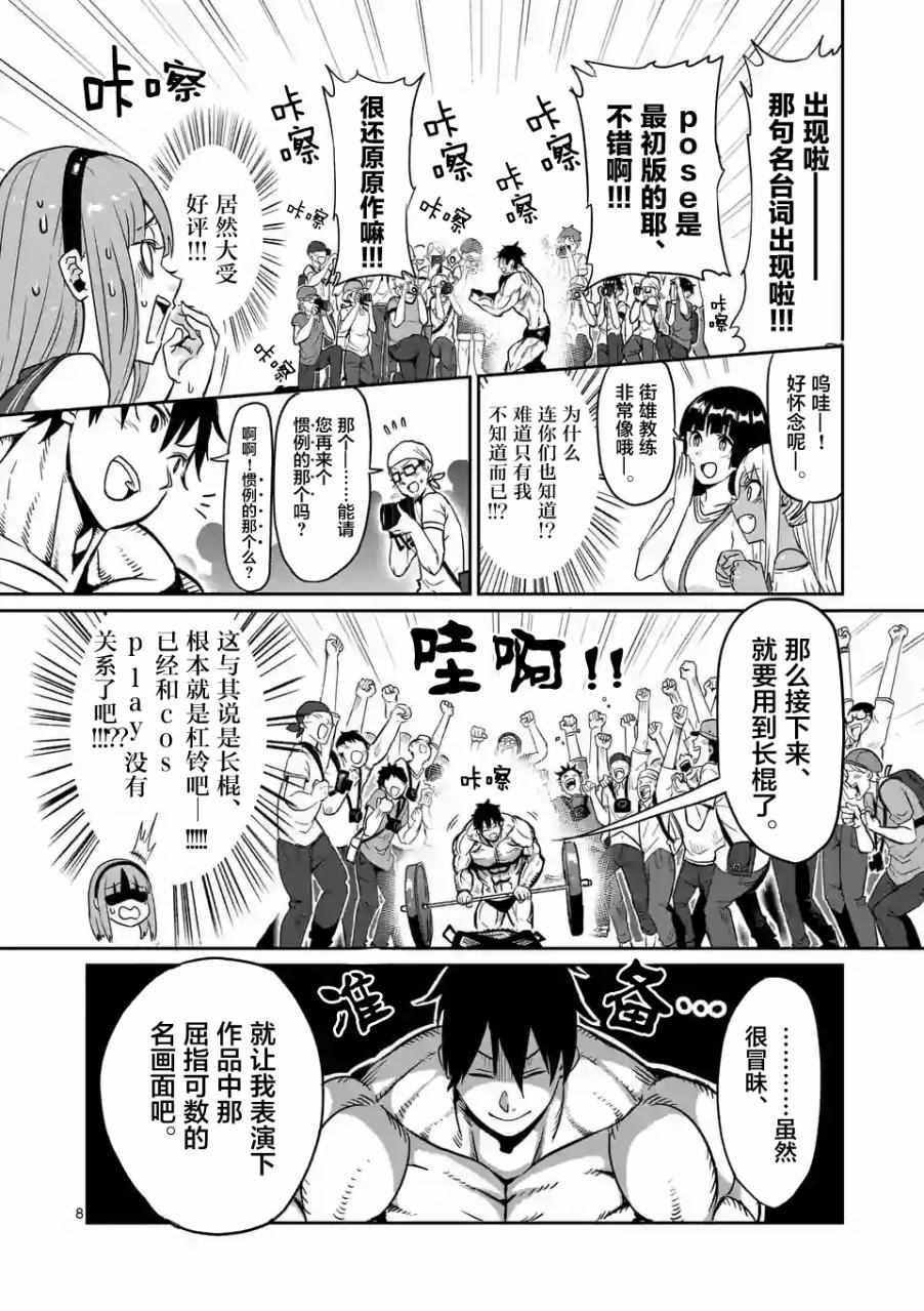 第9话