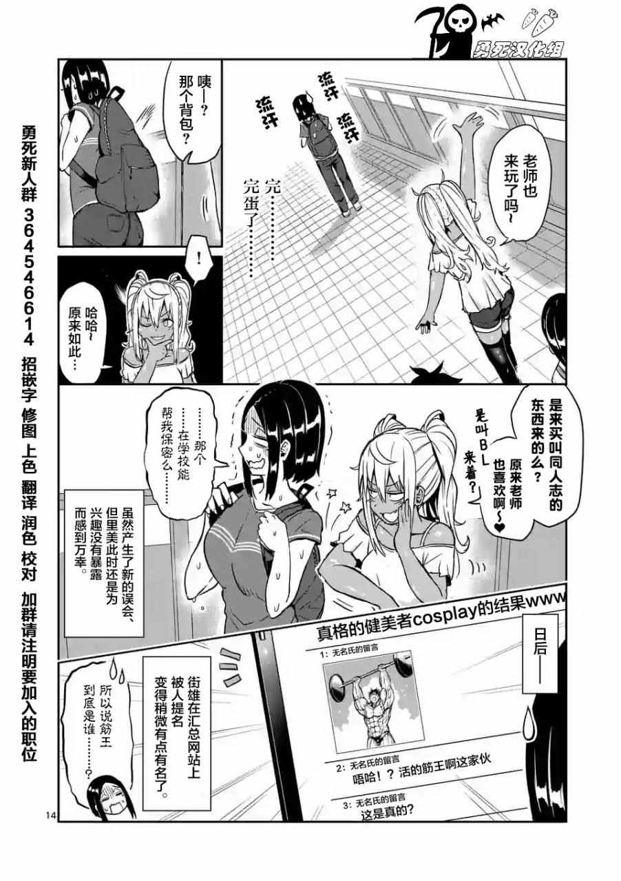 第9话