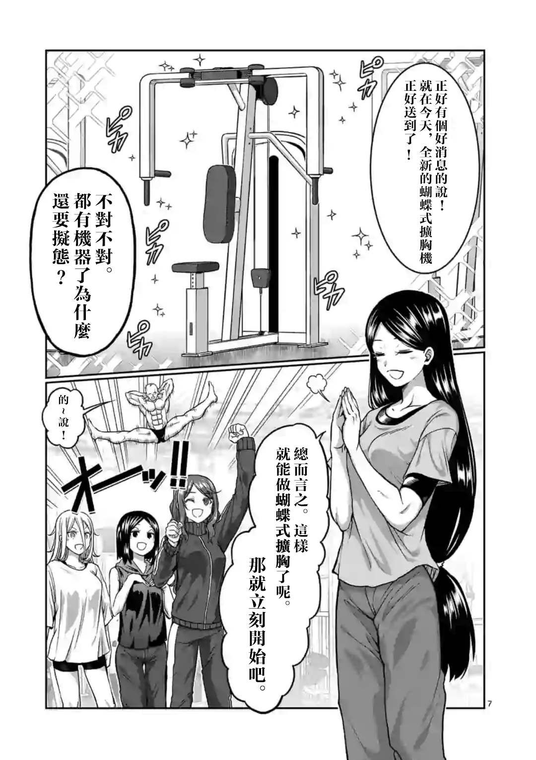 第93话