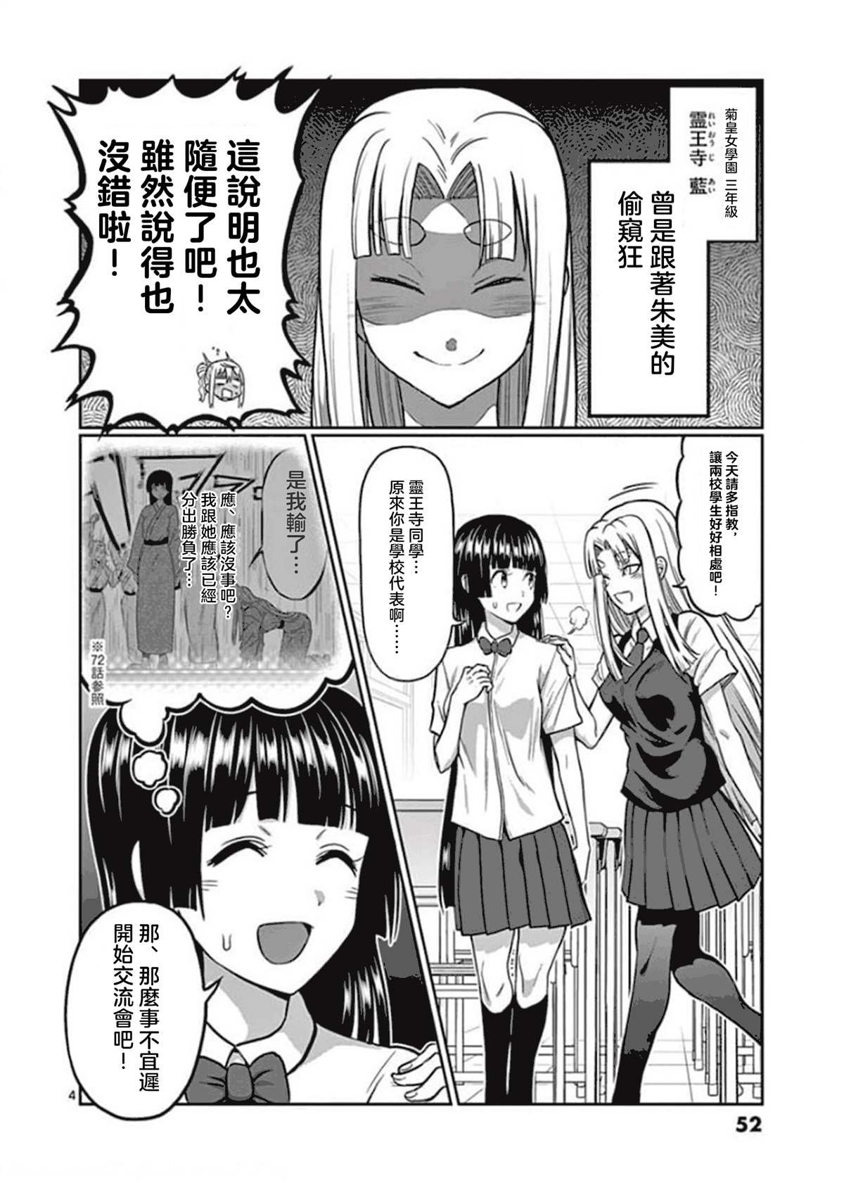 第94话