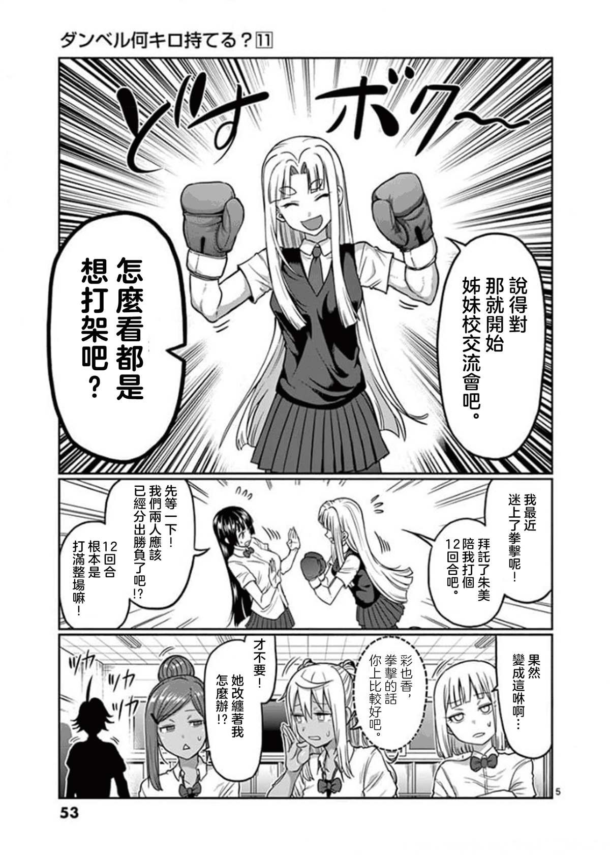 第94话