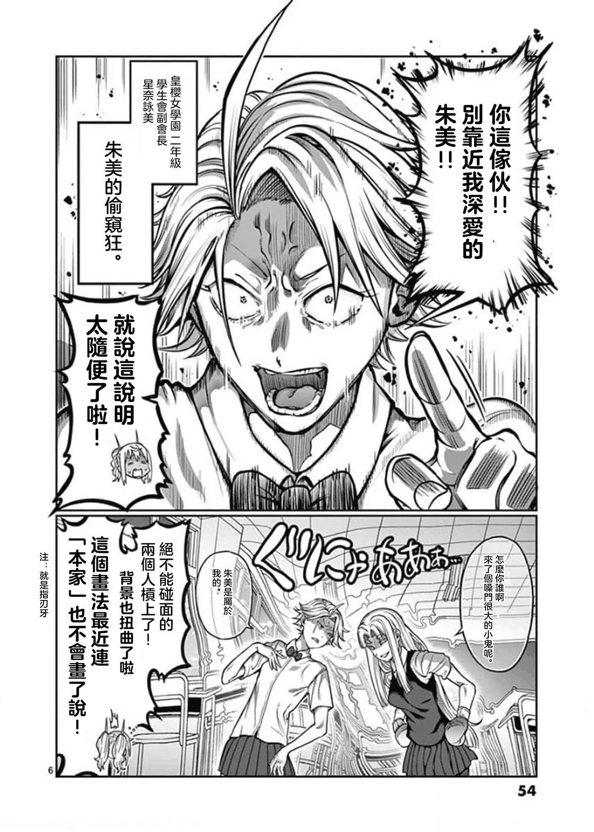 第94话