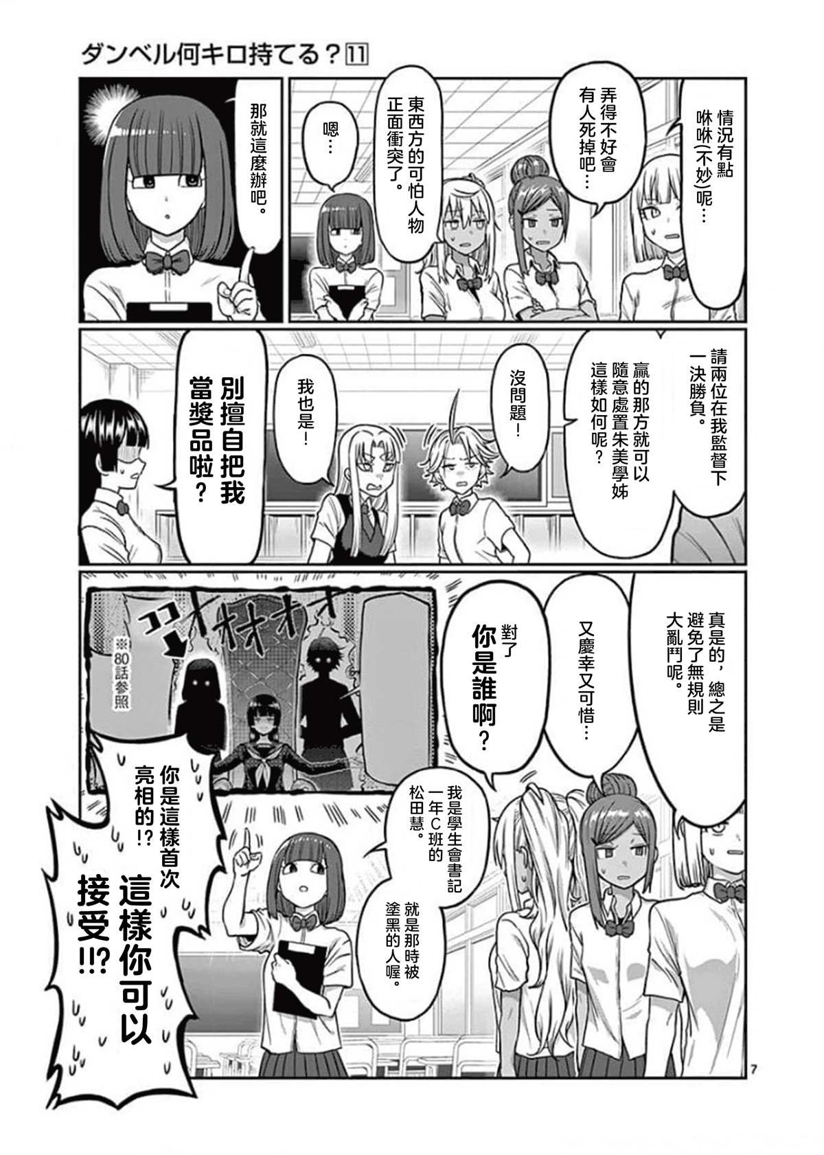 第94话