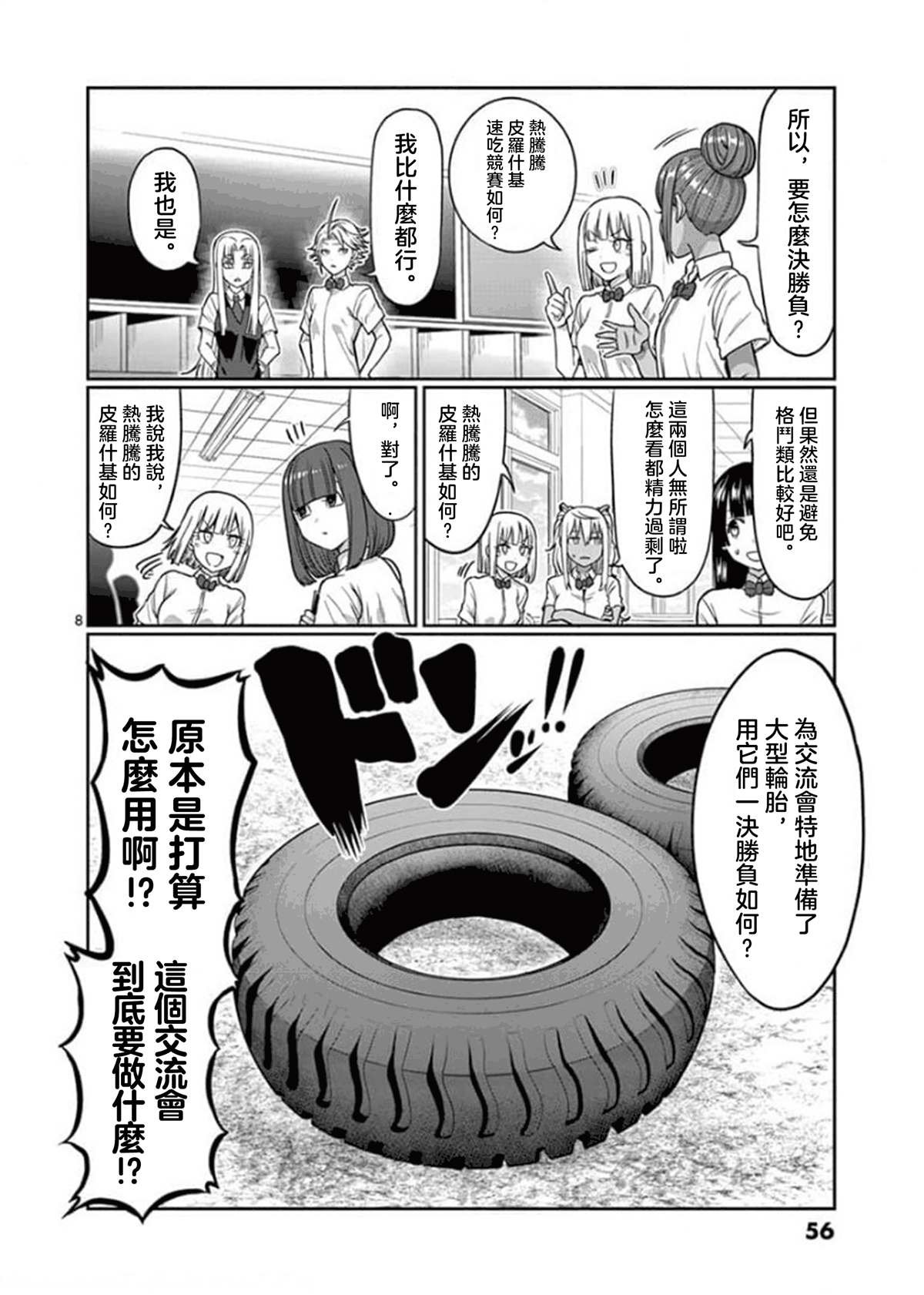 第94话