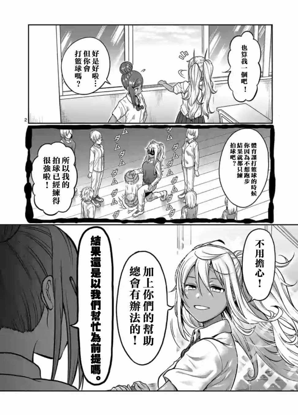 第95话