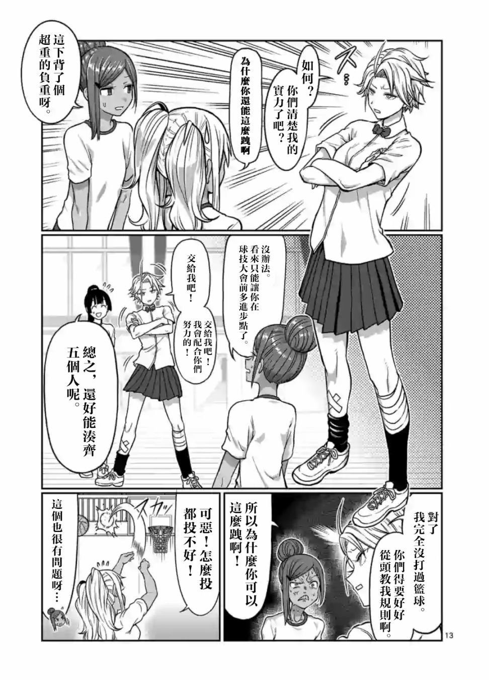 第95话