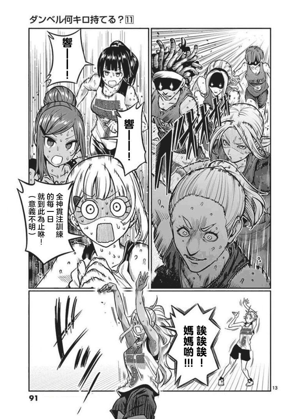 第96话