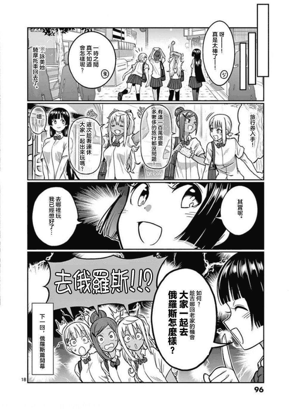 第96话