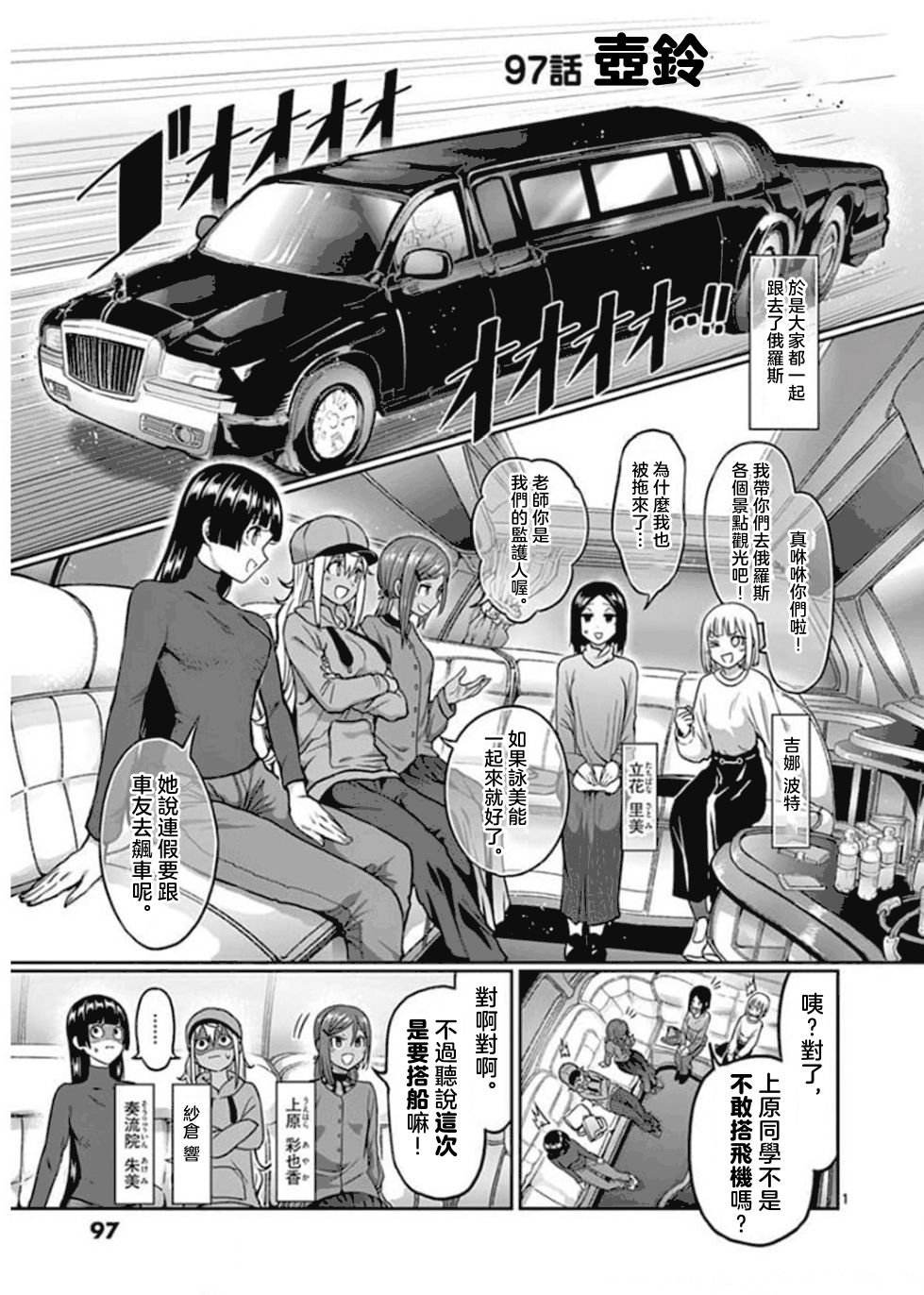 第97话