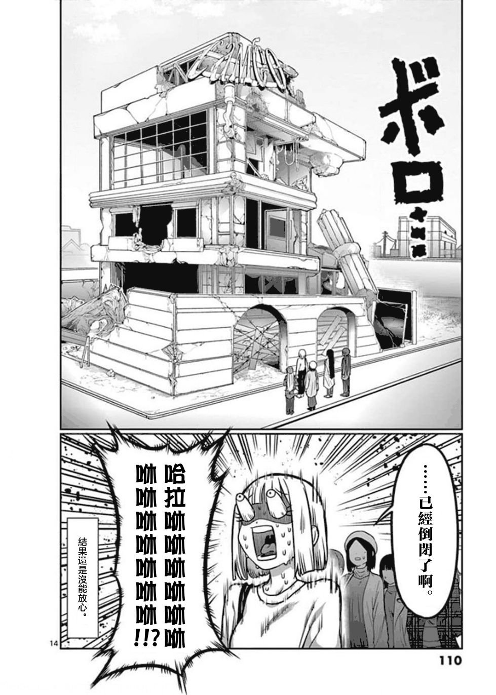 第97话