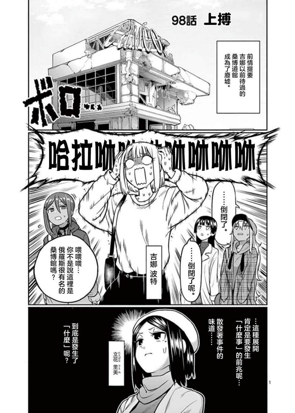 第98话