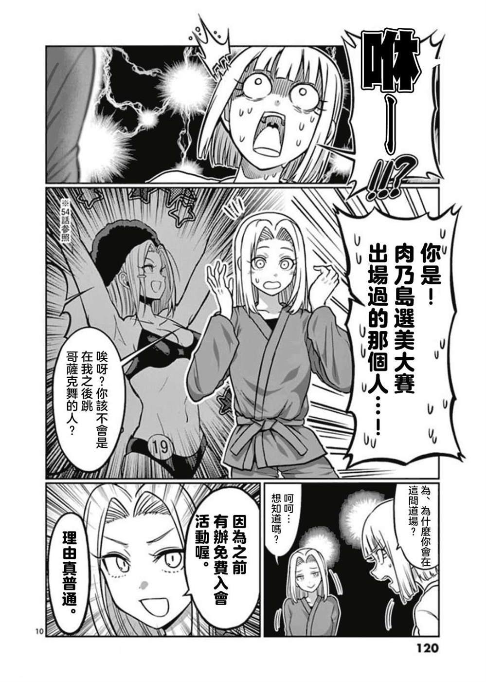 第98话