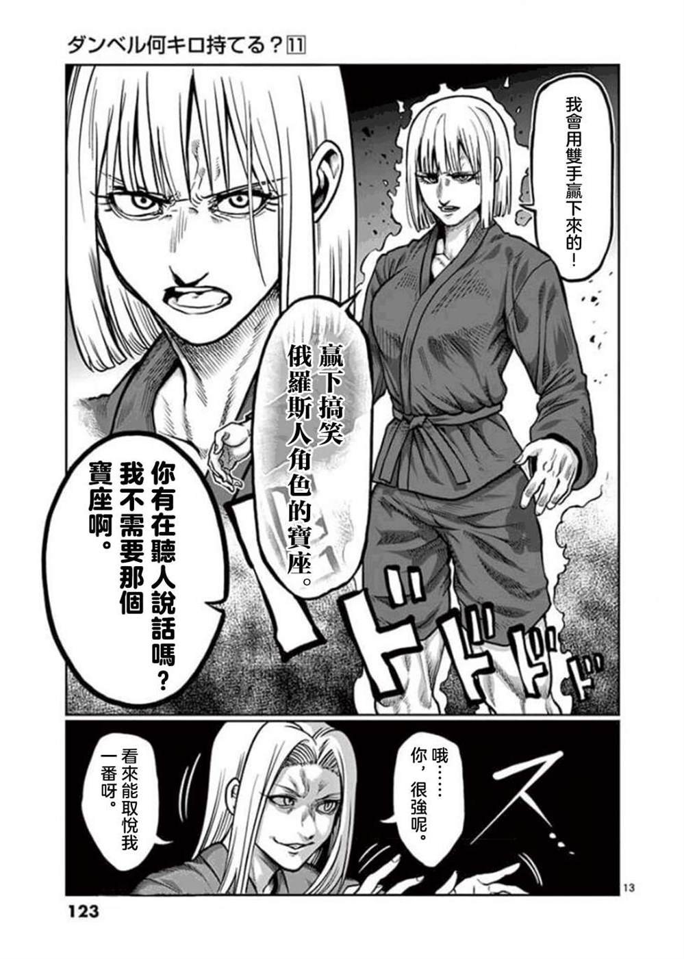 第98话