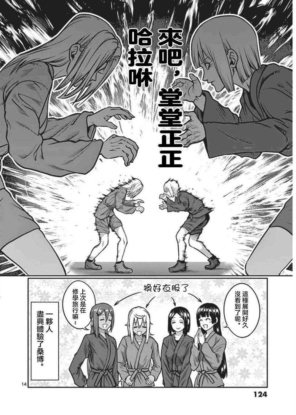 第98话