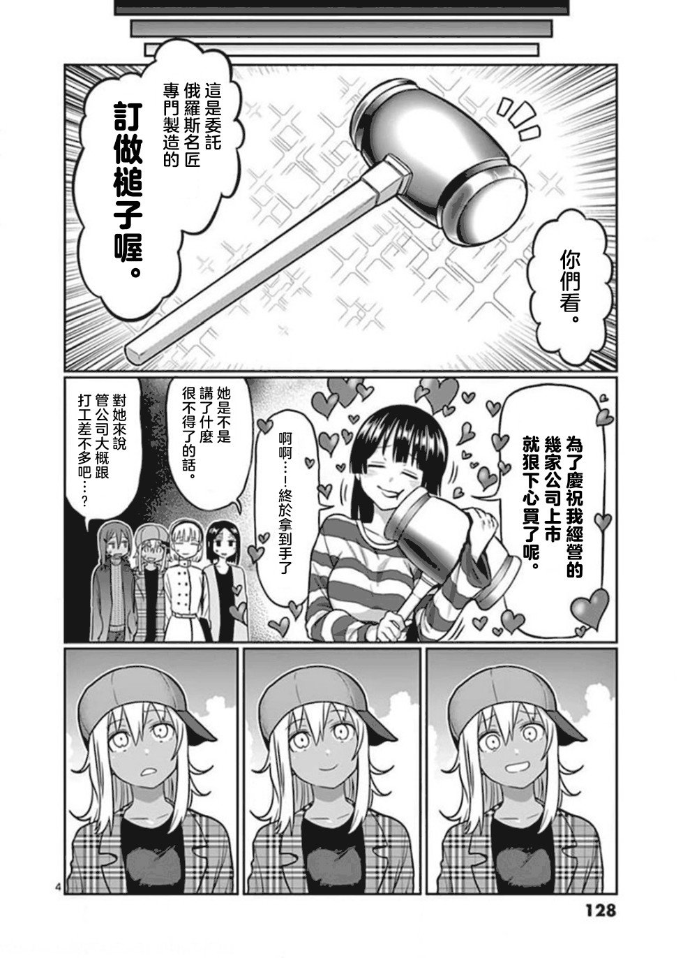 第99话