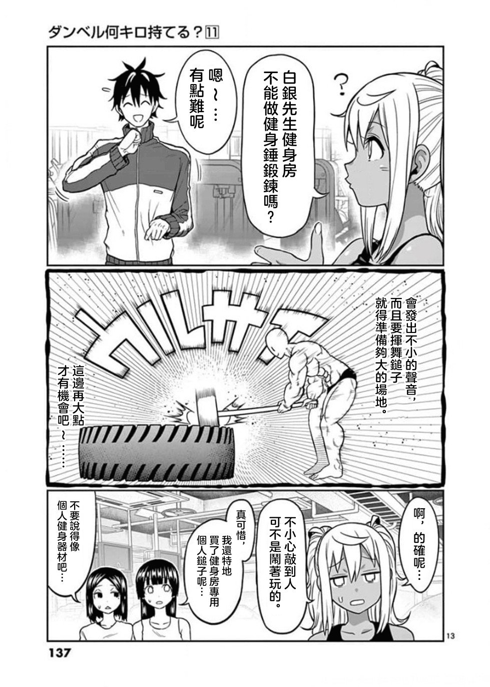 第99话