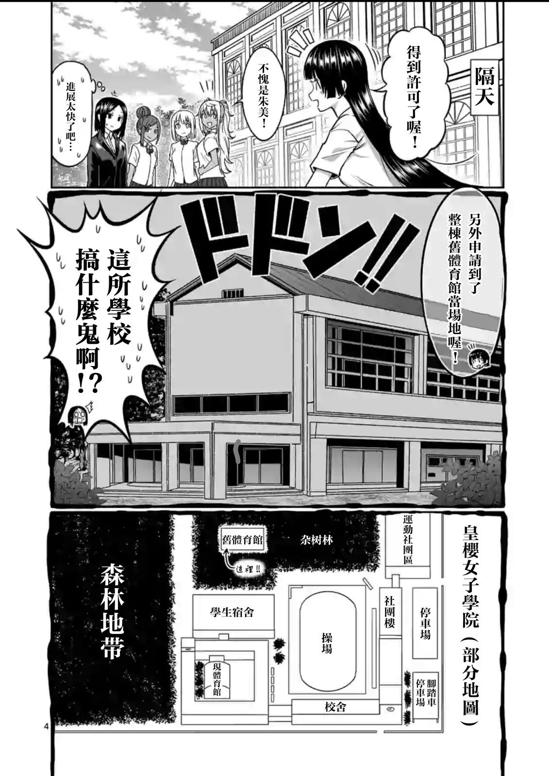 第100话