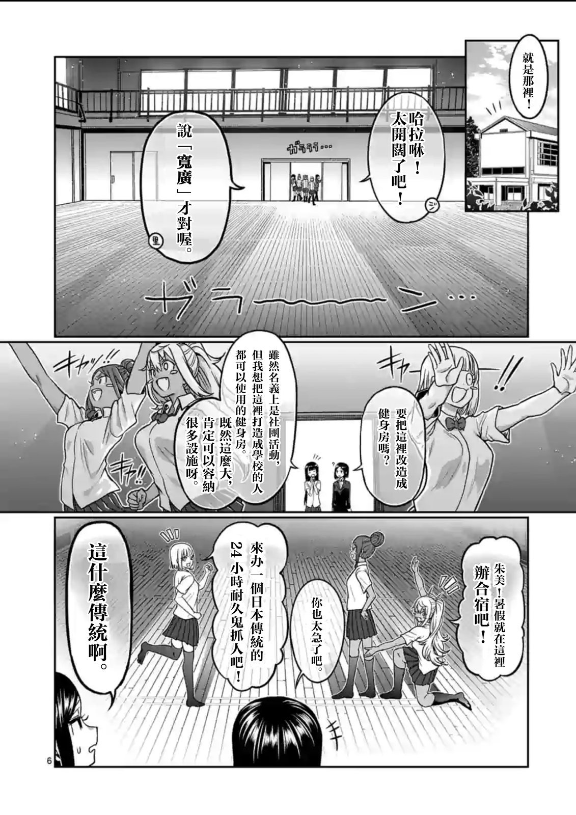 第100话