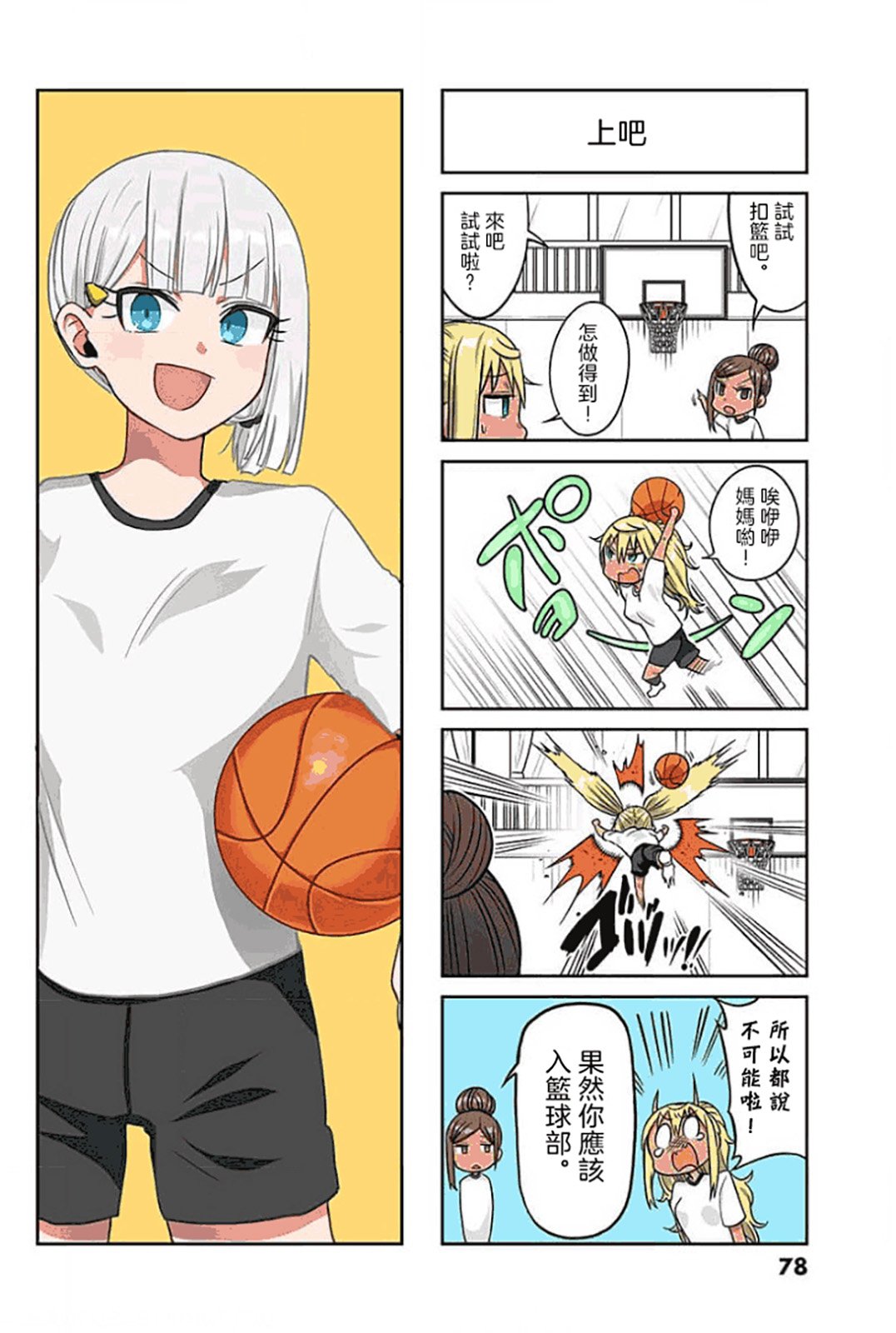 11卷4格