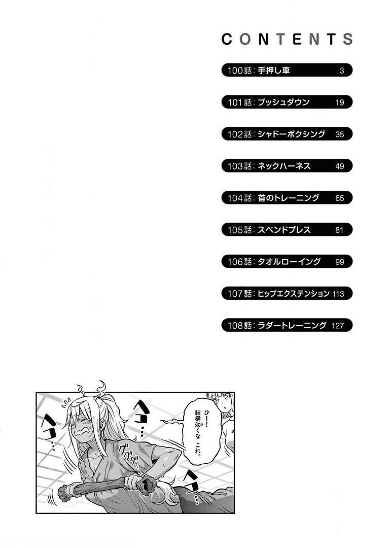 第101话