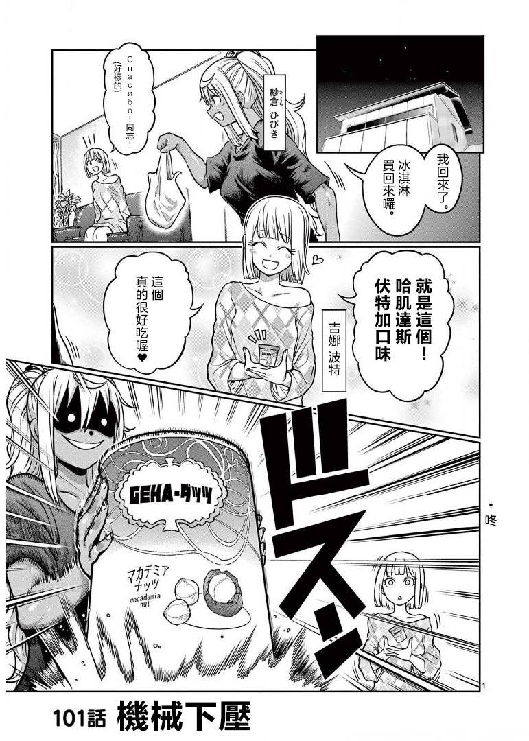 第101话