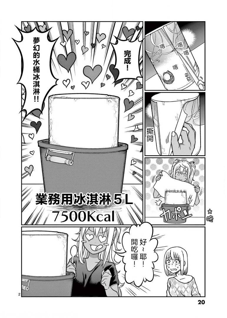 第101话