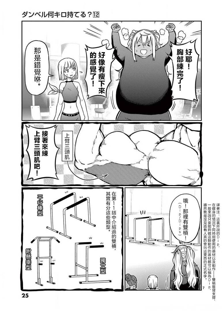 第101话