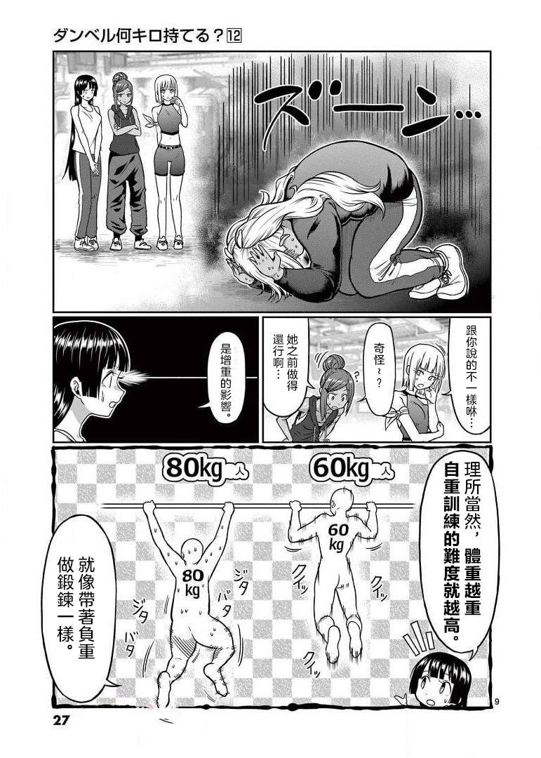 第101话