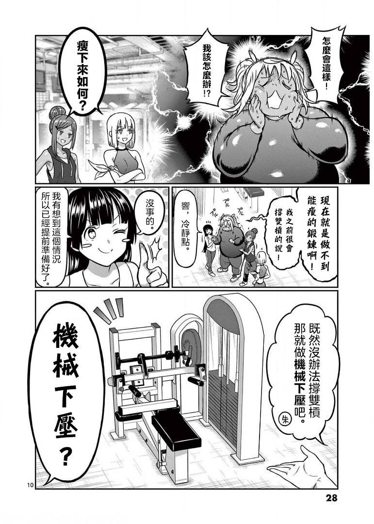 第101话