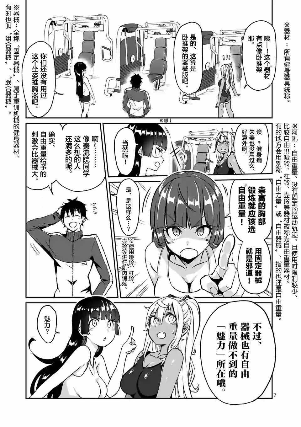 第10话
