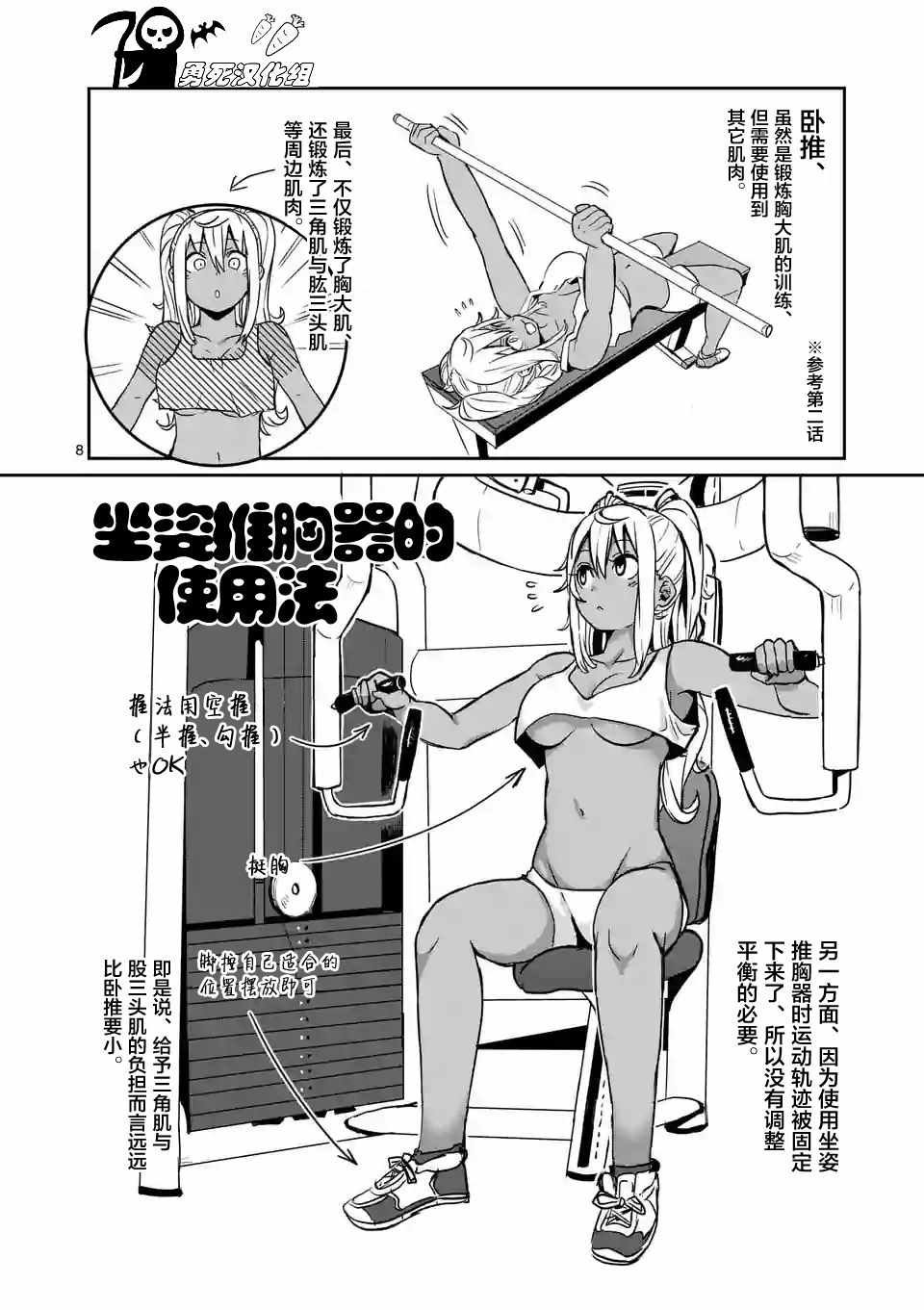第10话