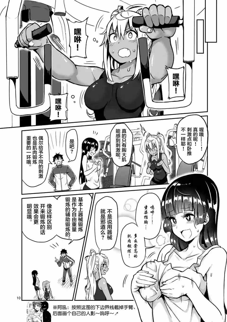第10话
