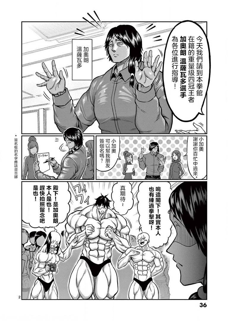 第102话