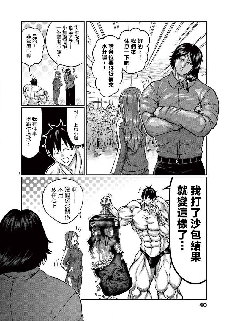 第102话