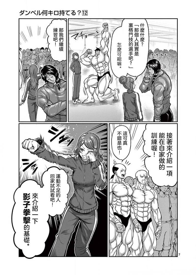 第102话